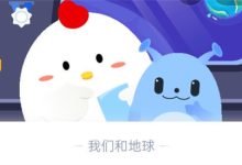 为什么泡好的菊花茶放一段时间后会变绿?蚂蚁庄园6.29日答案-有卡有网