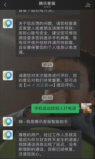聚友网络客服图片