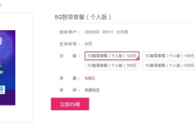 5G商用之后4G网络为什么越来越慢-有卡有网