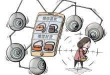 违规APP侵犯你的“隐私”,多款常用APP遭点名-有卡有网