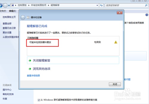 u盘在电脑上读不出来是怎么回事?