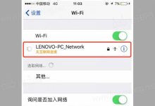 WiFi显示无互联网连接:原因与解决办法-有卡有网