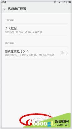 #智能# 小米手机怎么恢复出厂设置 出厂设置在哪