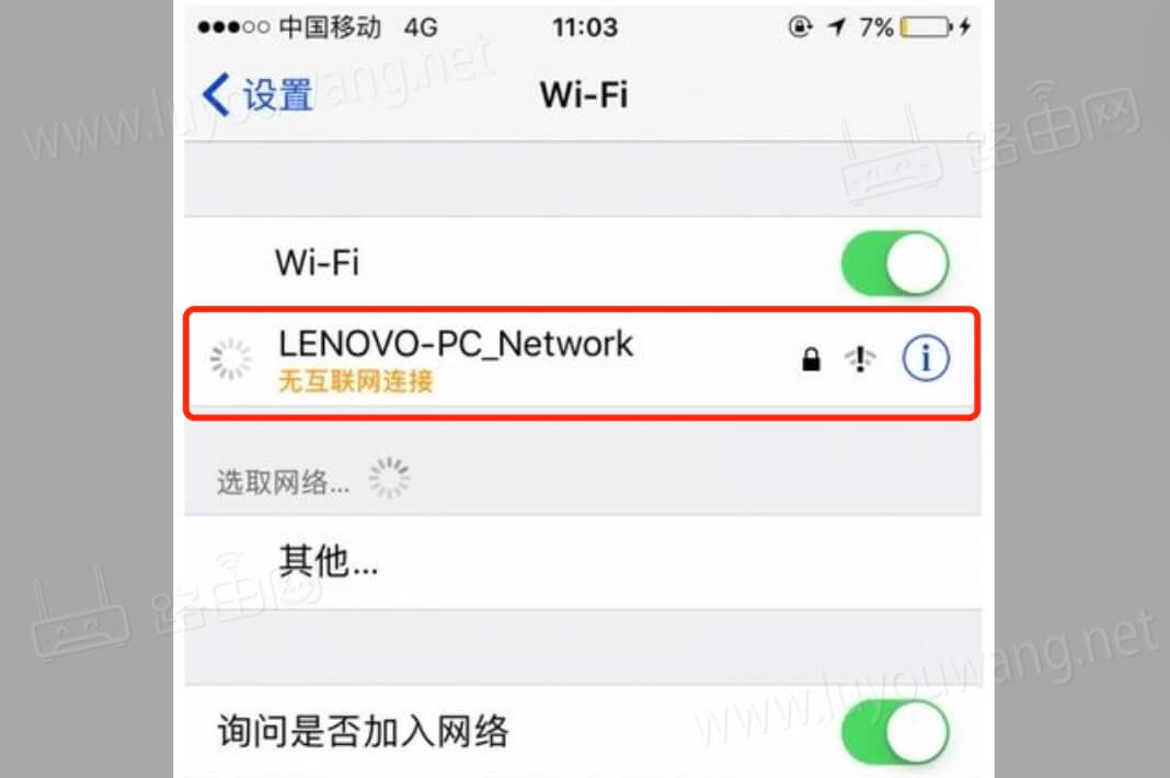 无互联网连接