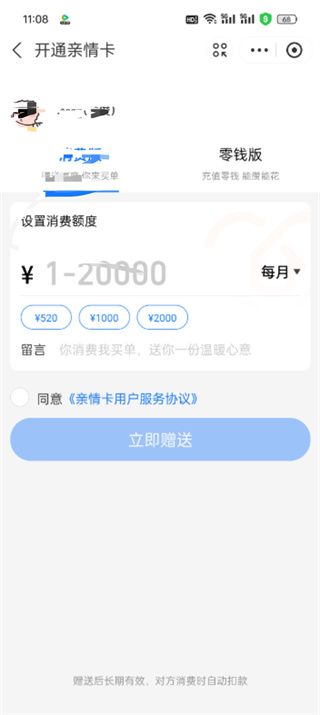 支付宝亲属卡在哪里设置