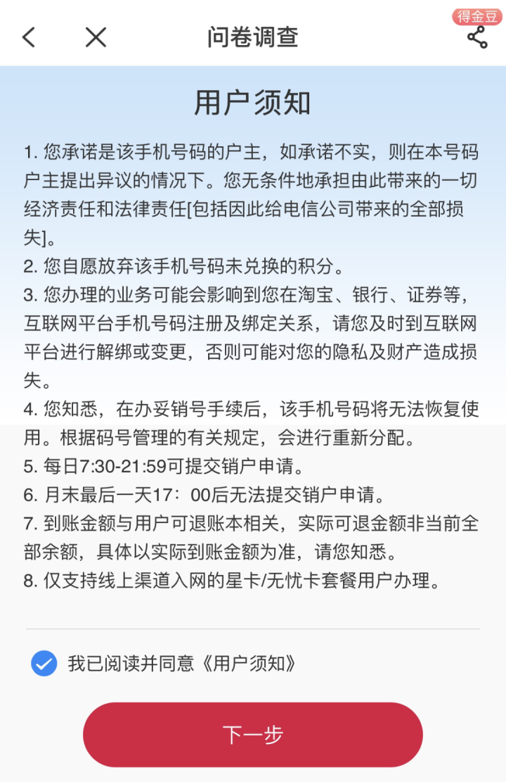 步骤2