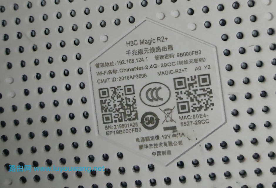 h3c路由器铭牌