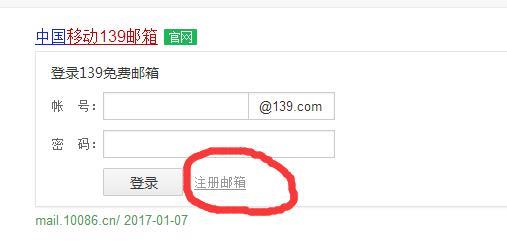 虚拟网139邮箱限制说明