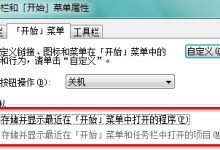 电脑中如何将之前的运行记录全部清除掉?-有卡有网