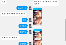 QQ被盗用户“道歉”申请解封!-有卡有网