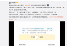 网友又爆料美团重大安全漏洞,只需手机号和生日即可换绑手机号-有卡有网