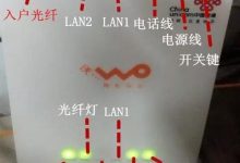 光纤入户该如何配置你的无线路由器-有卡有网