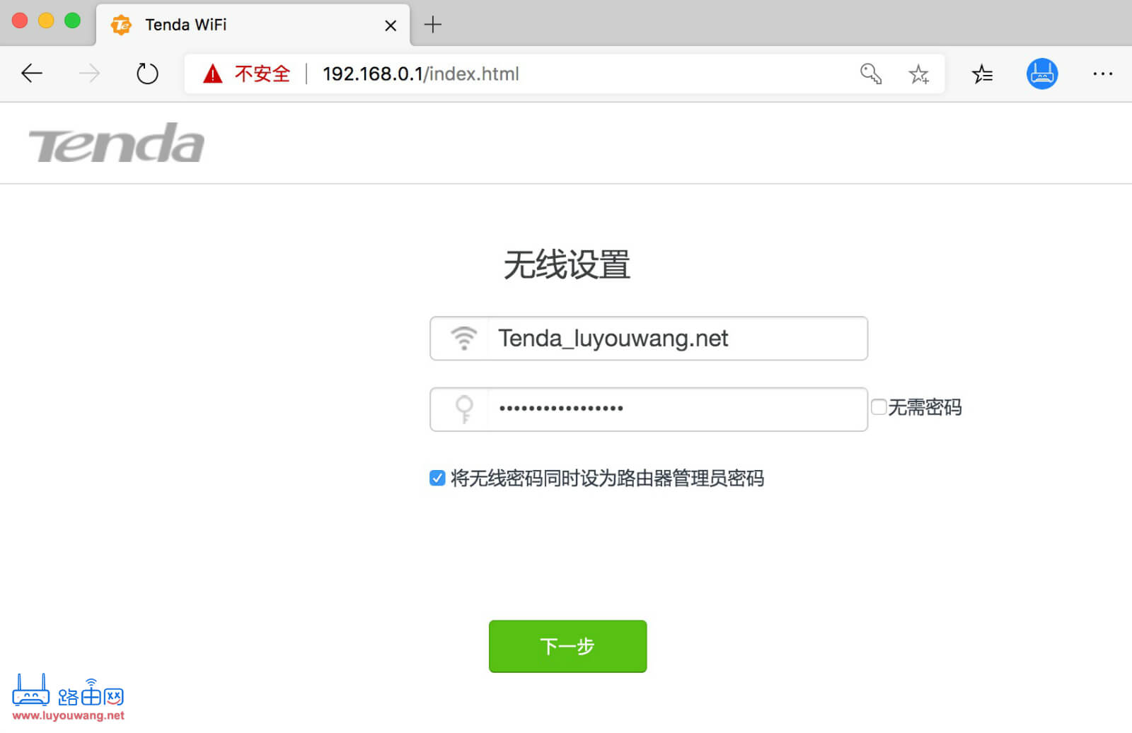 设置WiFi