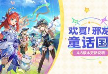 原神4.8版本有哪些角色-有卡有网