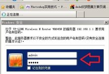 修改路由器登陆密码,修改路由器默认密码admin方法-有卡有网