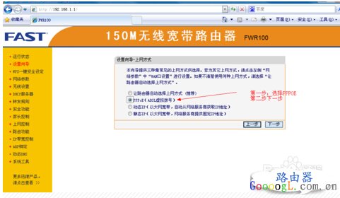 PPPOE上网设置
