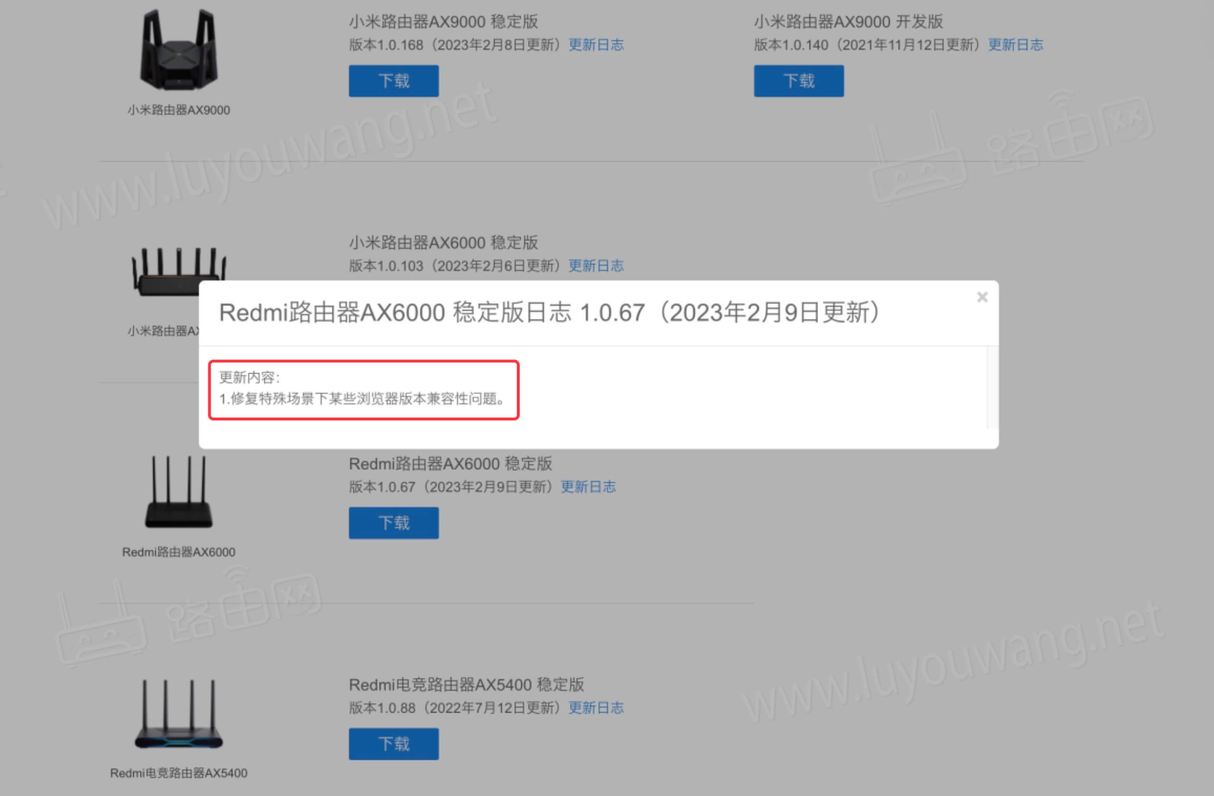 修复特殊场景下某些浏览器版本兼容性问题