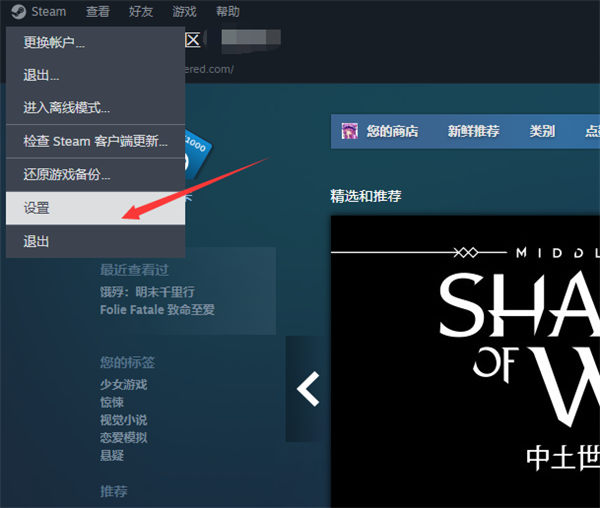 steam怎么调整语音大小
