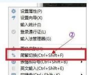 电脑输入法怎么把简体转成繁体-有卡有网