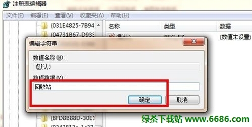 电脑回收站删除的文件怎么恢复