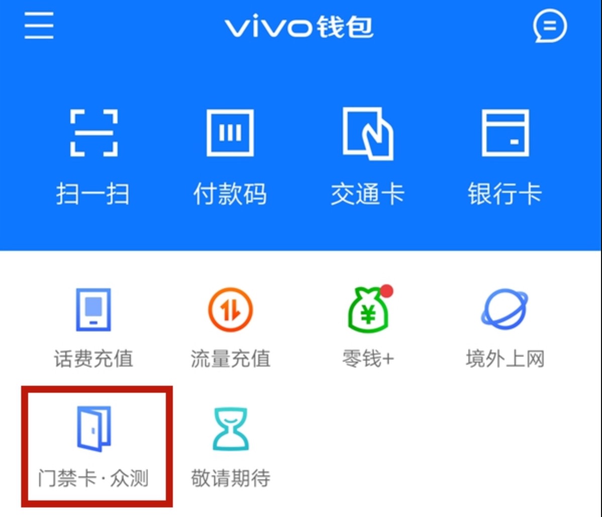 门禁卡怎么在手机上使用?(华为小米OPPO手机NFC模拟门禁卡)