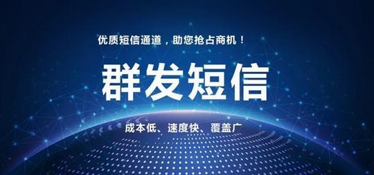 代理短信群发，助力企业营销推广