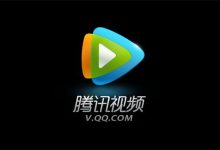 腾讯视频cdk兑换入口在哪-有卡有网