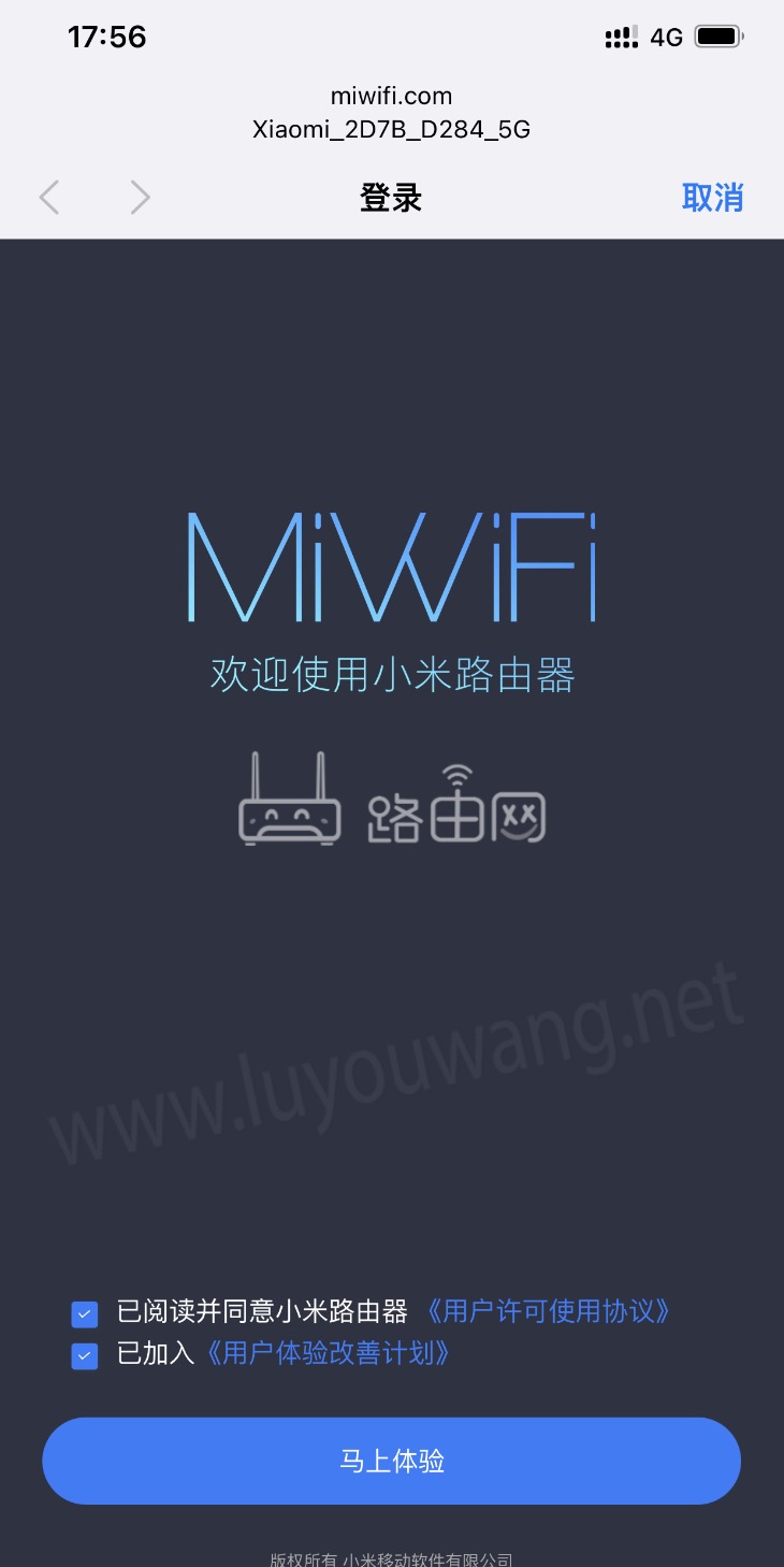 马上体验