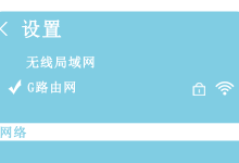 设置路由器必须要有电脑才可以吗?-有卡有网