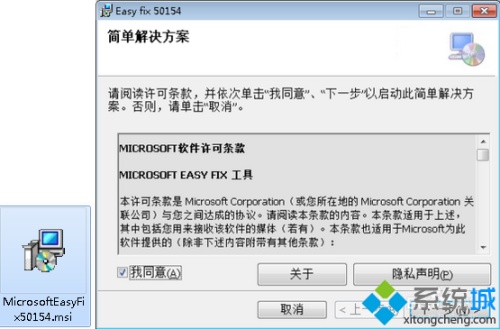 电脑残留Office无法重新安装如何解决?