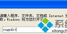 怎样在WinXP系统右键菜单中加入