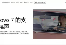 微软停止对Windows7系统的支持,腾讯电脑管家持续护航系统安全-有卡有网