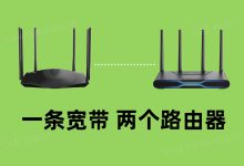一根网线连接两个路由器可行吗?(共享宽带创建双Wi-Fi)-有卡有网