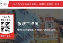 微信银联收款码怎么申请-有卡有网