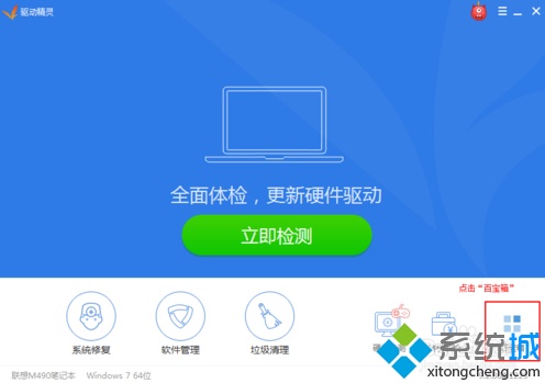 电脑中双击游戏图标没有反应无法运行怎么解决