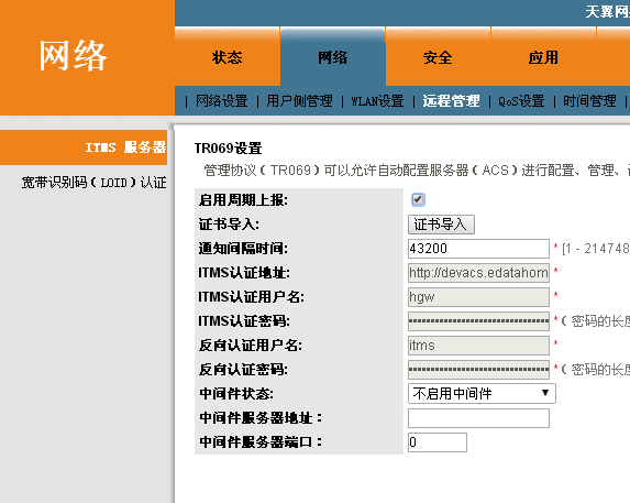 电信华为光猫HS8145C开启Telnet