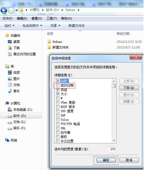 电脑文件夹后面总是显示修改时间,怎么去掉