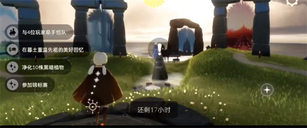 光遇7月26号任务