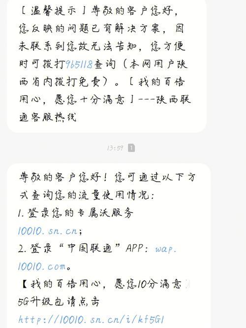 纯流量卡不能发短信？原因和解决方法