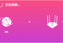 解决水星路由器上网问题的方法-有卡有网