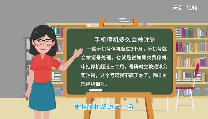 手机号码注销说明