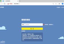 如何找回192.168.1.1管理员密码?-有卡有网