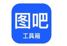 图吧工具箱怎么卸载-有卡有网