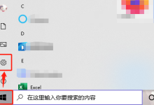 win10电脑怎么连接公司内网-有卡有网
