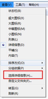 电脑文件夹后面总是显示修改时间,怎么去掉