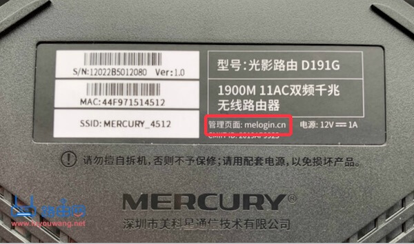 查看路由器登录地址