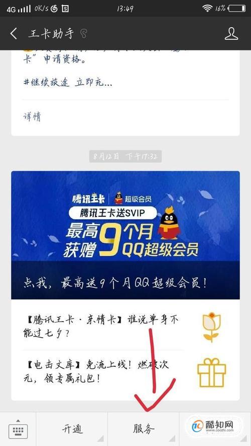 流量卡示例