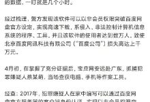“Pandownload”开发者被抓,非会员也能高速下载百度网盘资源-有卡有网