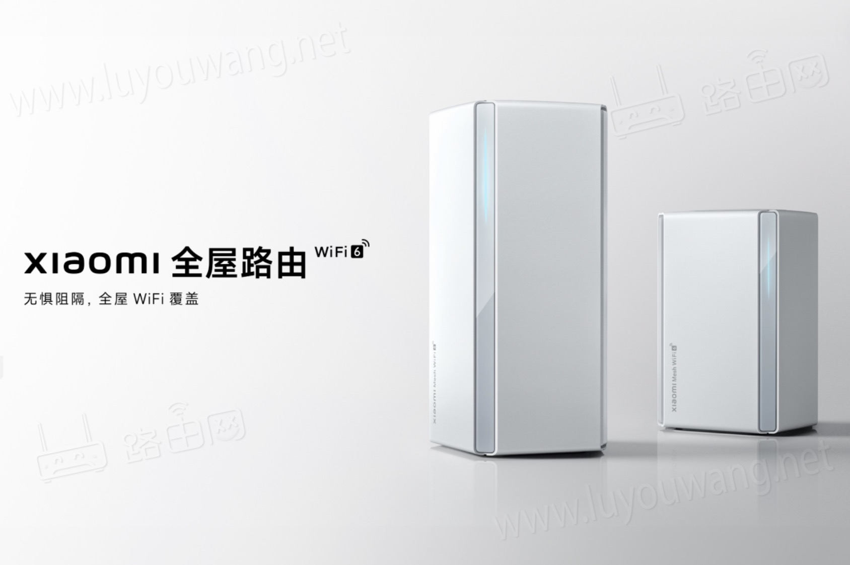 Xiaomi全屋路由