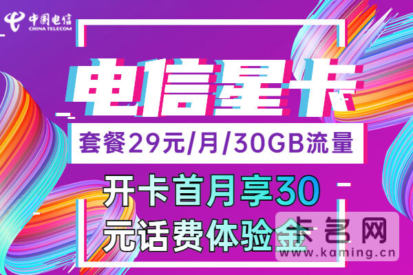 看抖音免流量推荐卡